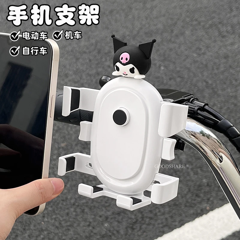 电动车手机支架可爱卡通库洛米电瓶车外卖骑手导航手机固定架减震