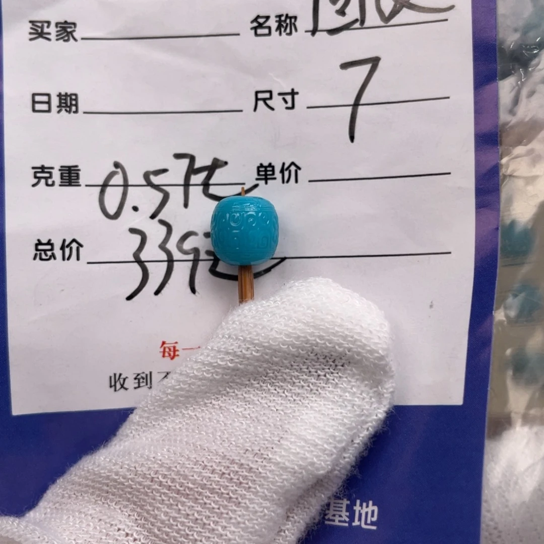 绿松石配饰未镶嵌