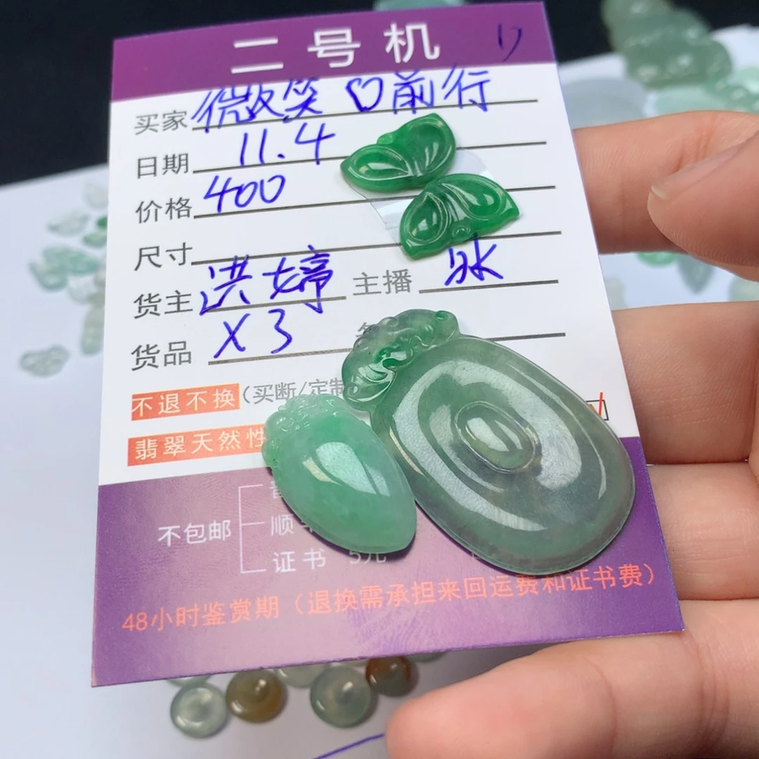 颈饰未镶嵌翡翠?****?