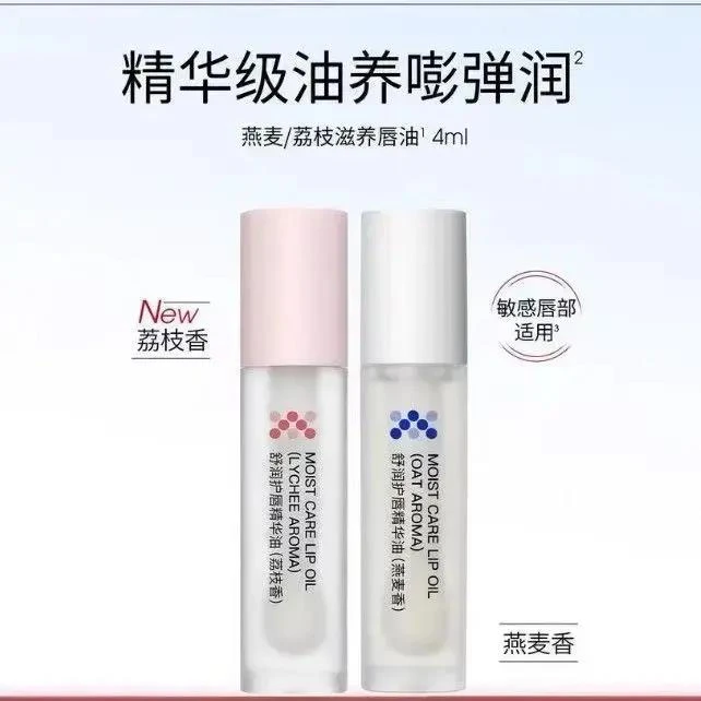 ddg燕麦唇油荔枝润唇油舒润特护滋养无色打流光风润护护唇正品