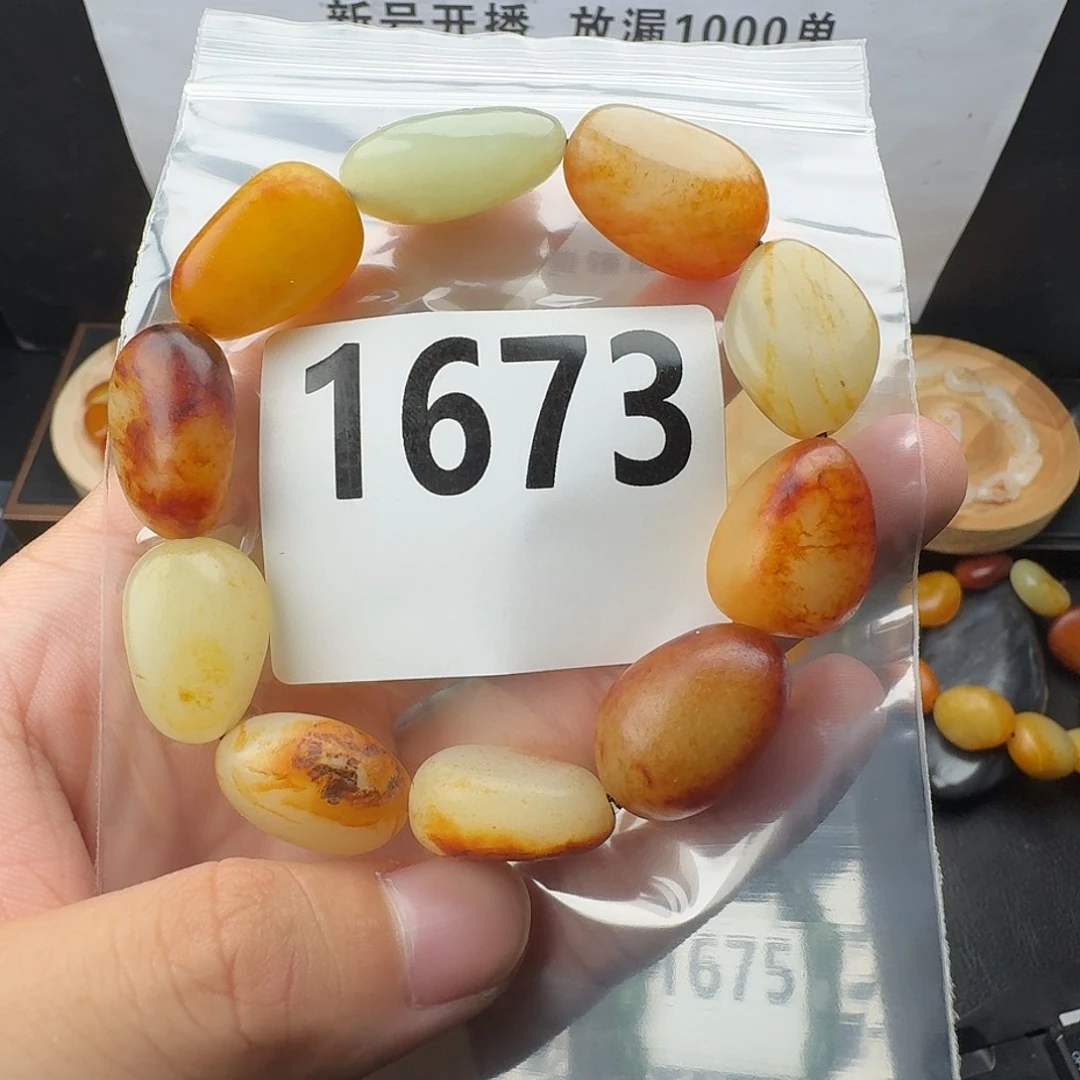 ₤***方和田玉未镶嵌手串