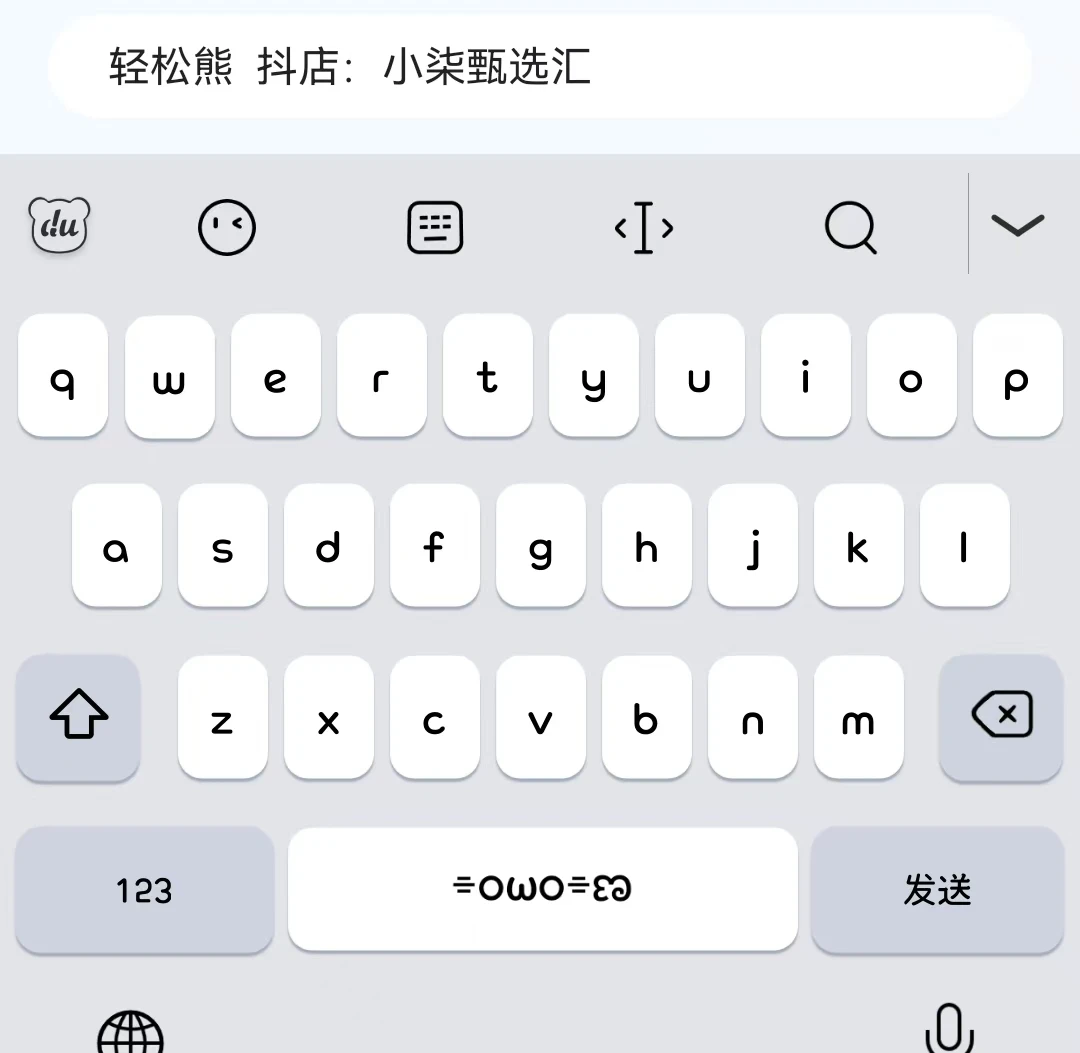 轻松熊ios苹果安卓平板ipad百度输入法可爱皮肤键盘配件物件周边