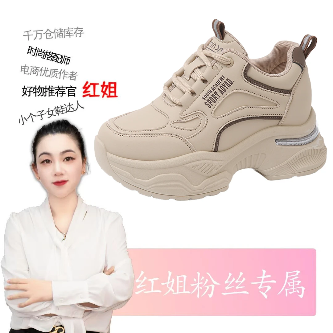 【红姐女鞋】春秋爆款增高厚底皮面休闲运动小个子轻便老爹鞋