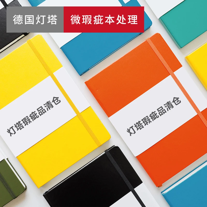 德国某塔L1917硬面A5绑带本清仓海外库存商品可能会有微瑕