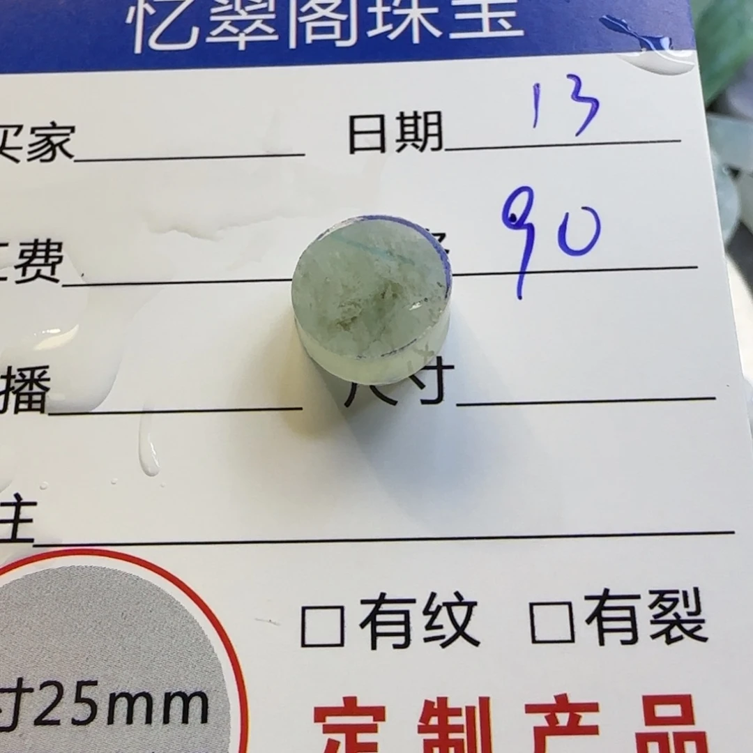 定制翡翠未镶嵌定制
