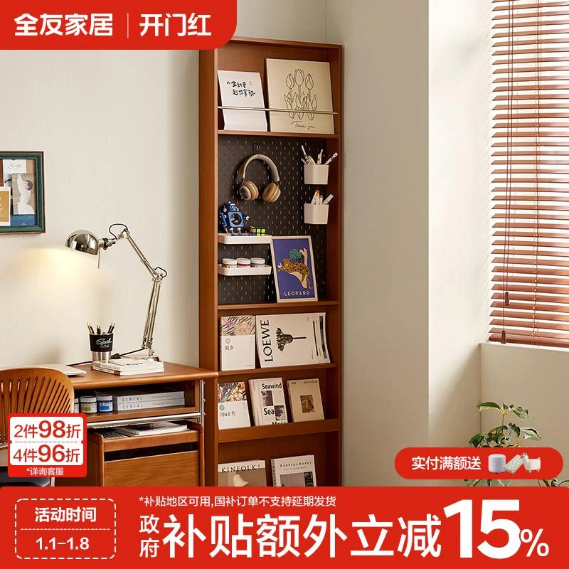 全友家居中古风洞洞板置物架客厅靠墙收纳柜129061