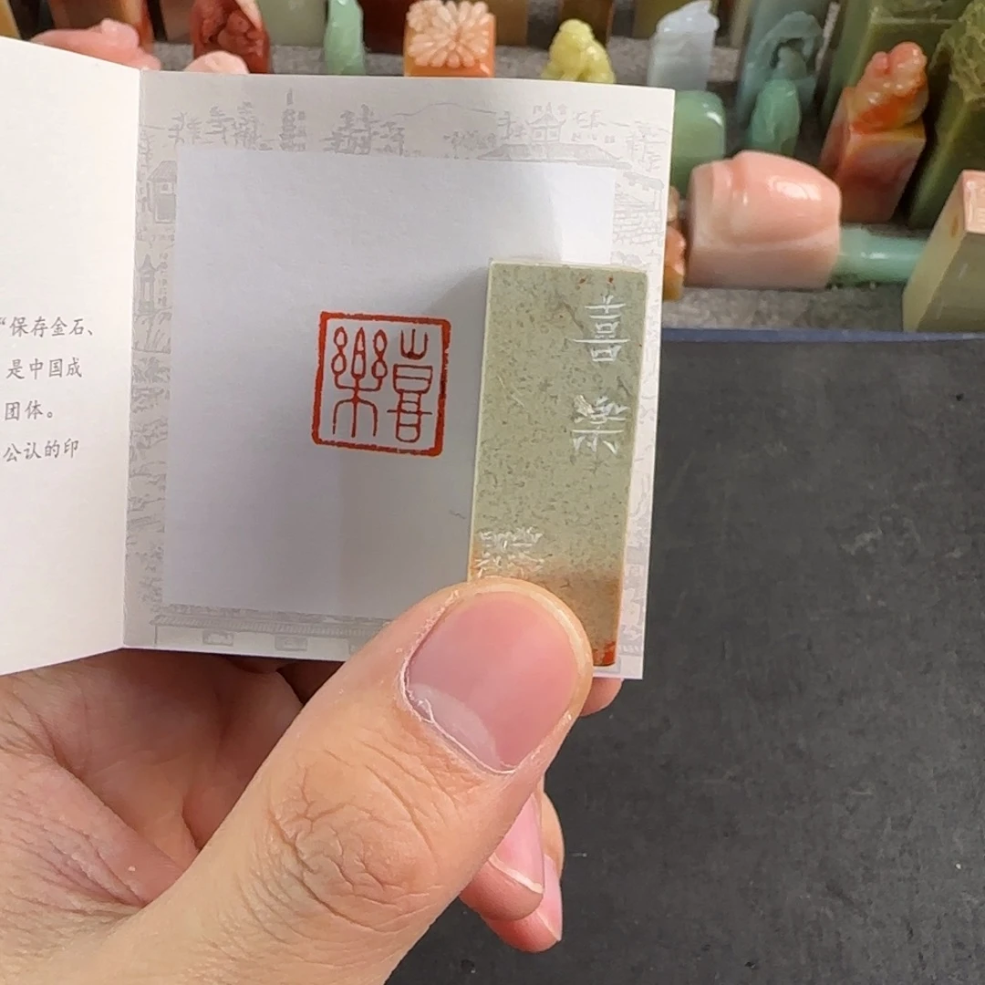 青田石印石8003编号编号