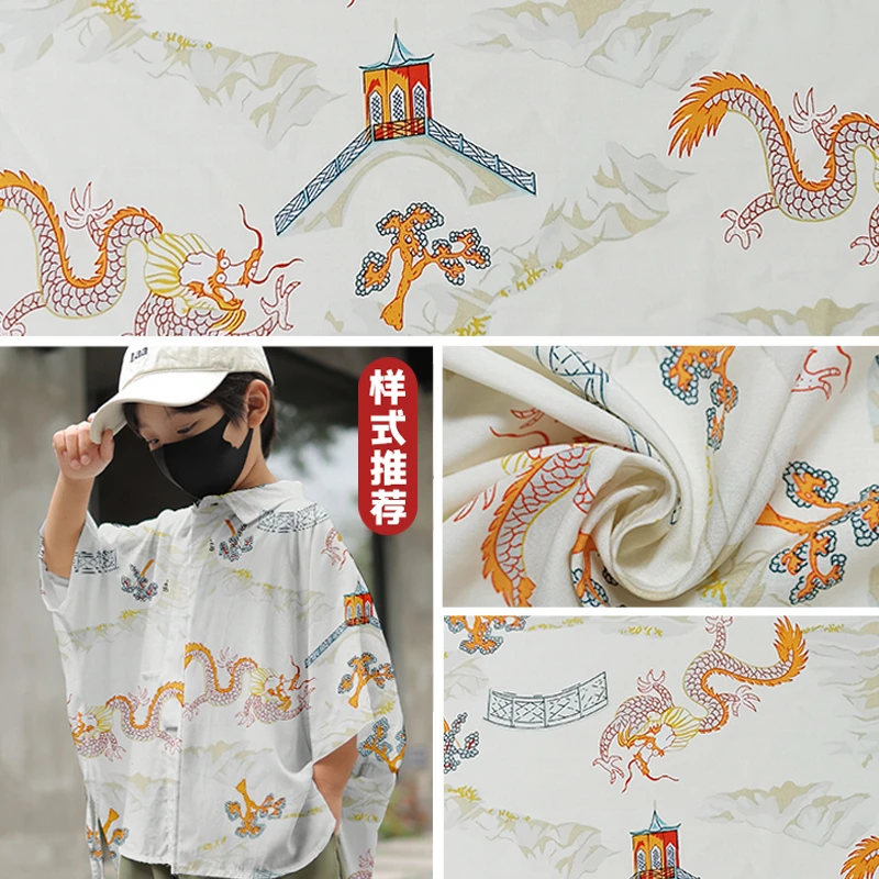 山脉龙腾 精梳莱赛尔棉绸布料 人造棉面料夏季凉爽裙子服装布料
