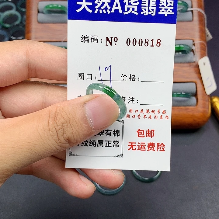未镶嵌戒指翡翠翡翠