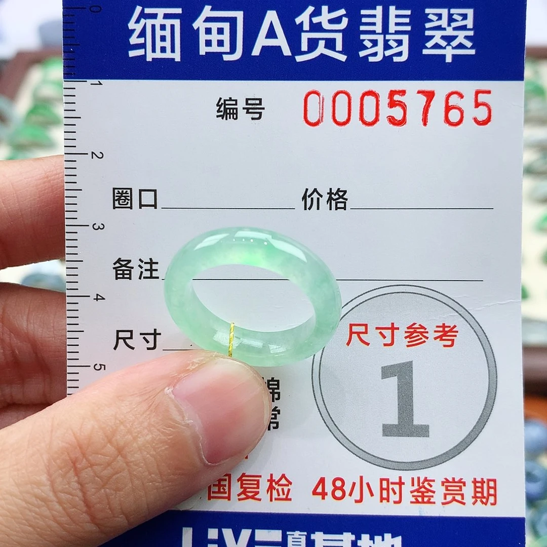 一***晶未镶嵌戒指翡翠12号