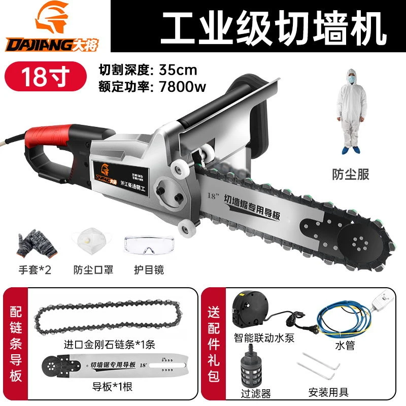 切墙机混凝土新款无刷帝一匠大功率切墙改门切割机马特切墙链条锯