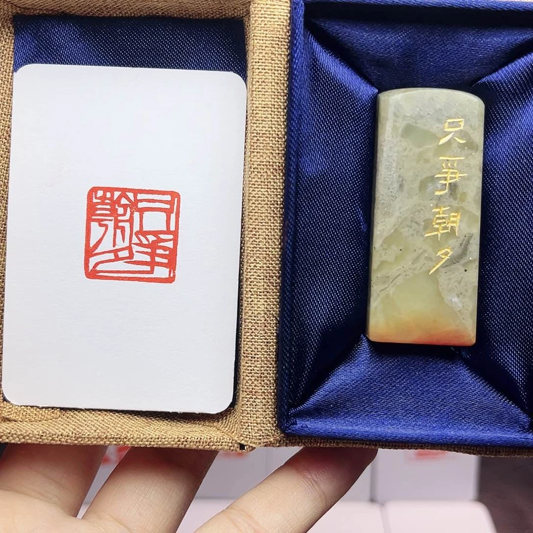 寿山石印石2.0只争朝夕 手工篆刻