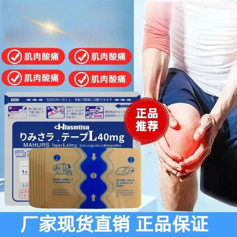 日本久光镇痛贴40mg膏贴夏季特惠撒隆巴斯旗舰制造肩颈腰腿温和贴