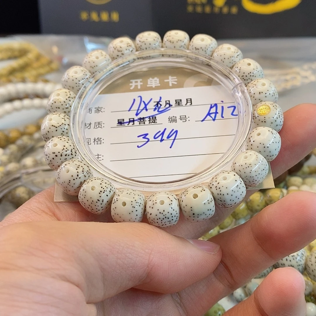 穿***星月菩提吊坠iiiiiiiiA12