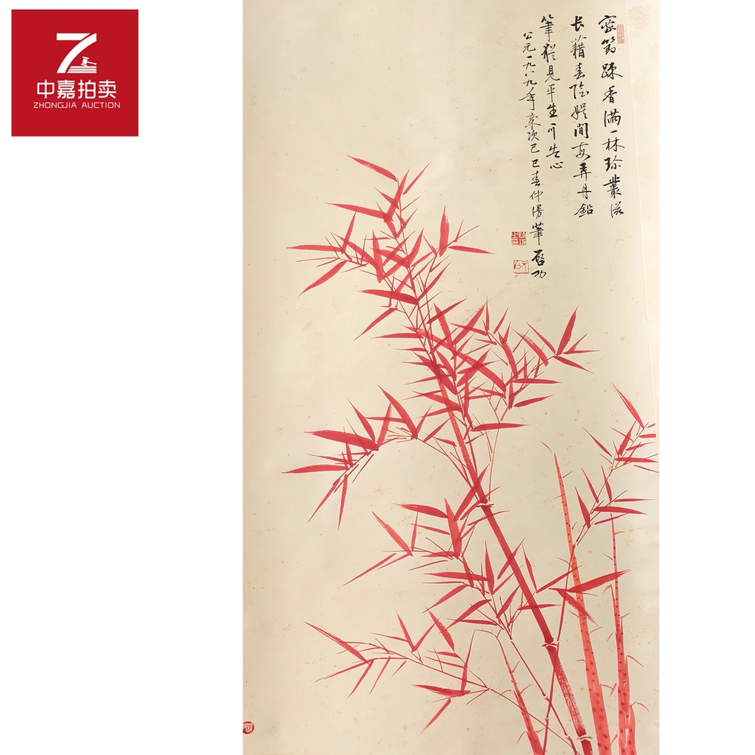 2-4-1 0056启先生`绘画立轴红竹66x135