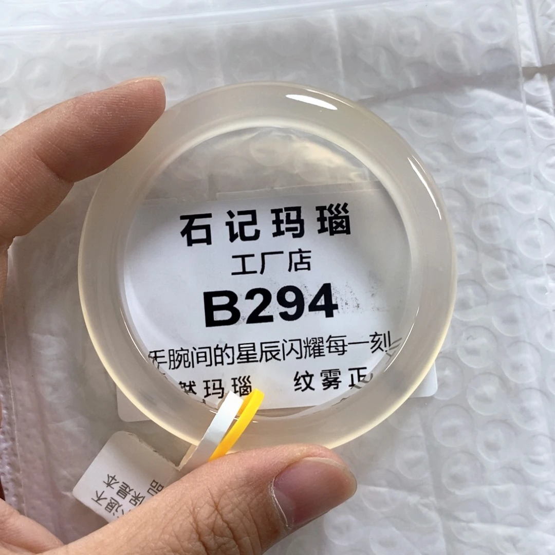 手饰玛瑙未镶嵌脆****?53