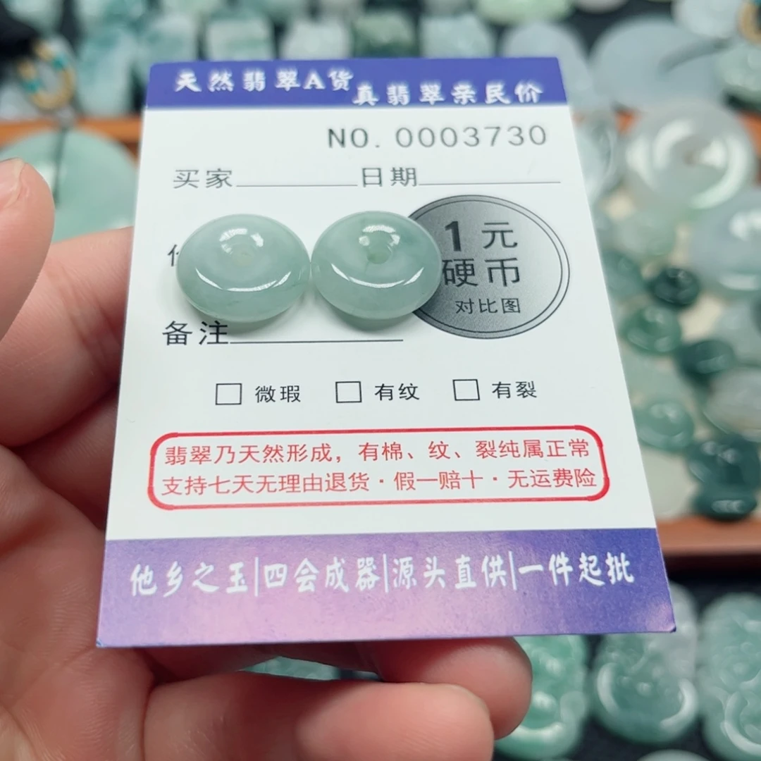 Y****翡翠未镶嵌吊坠(不含链)