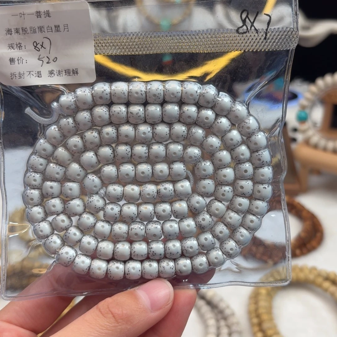 吊坠星月菩提星月脱脂