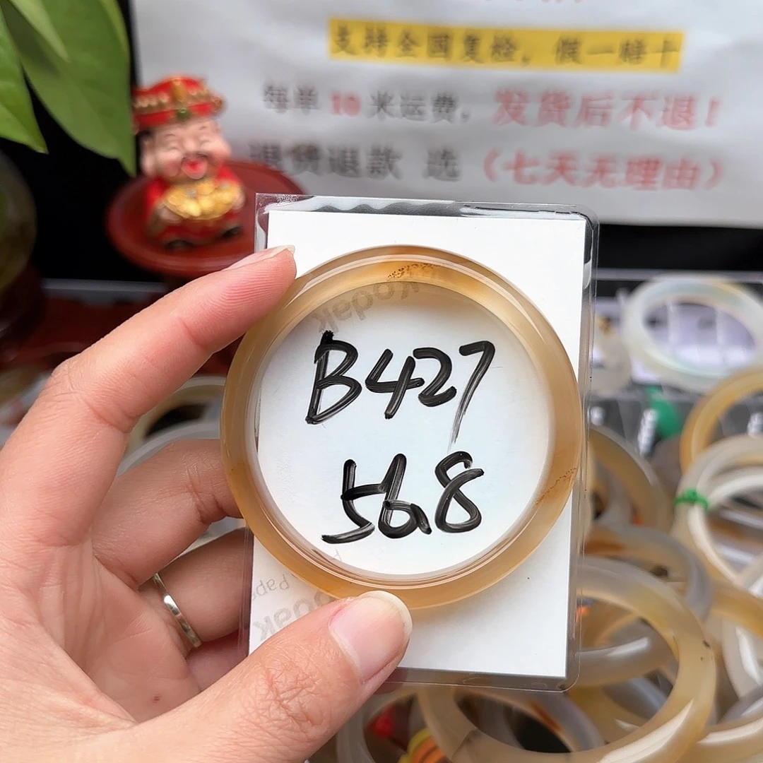 玛瑙/玉髓手镯未镶嵌