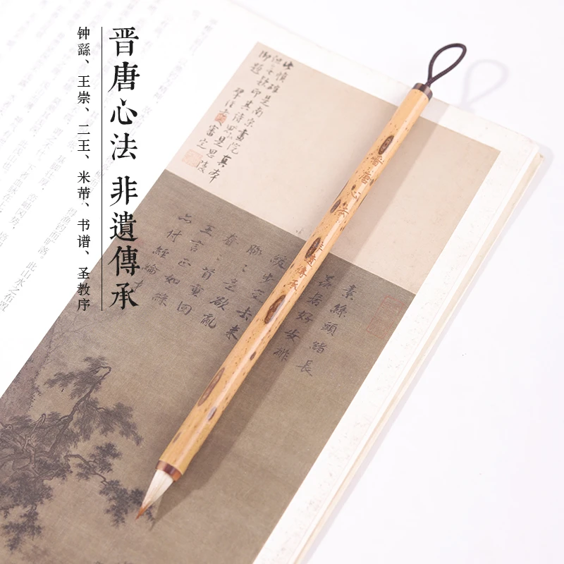 源头厂家【晋唐心法 非遗传承】狼羊兼毫二王米芾书谱兰亭序等