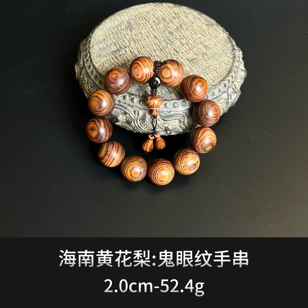 海南黄花梨 鬼眼纹手串--16588