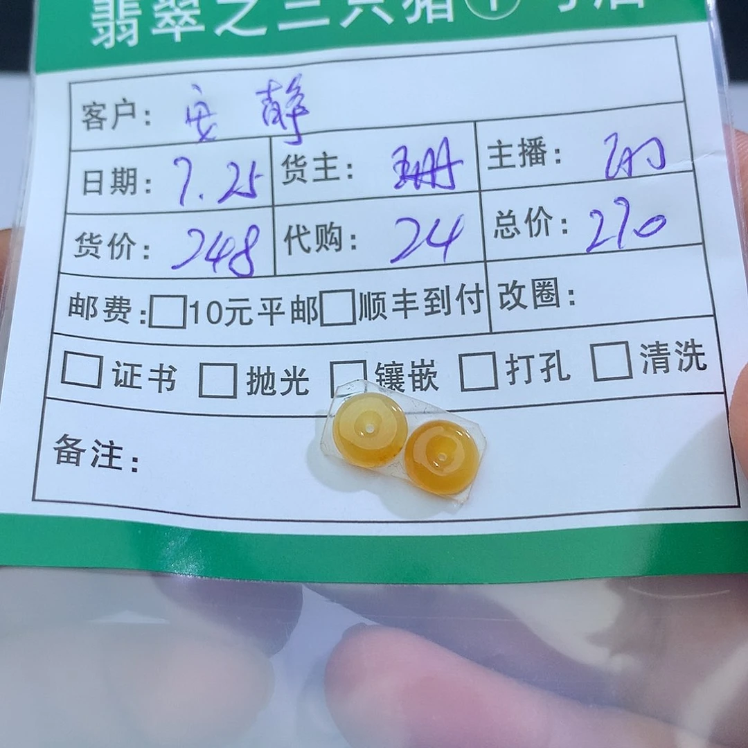 翡翠散珠.**.翡翠翡翠