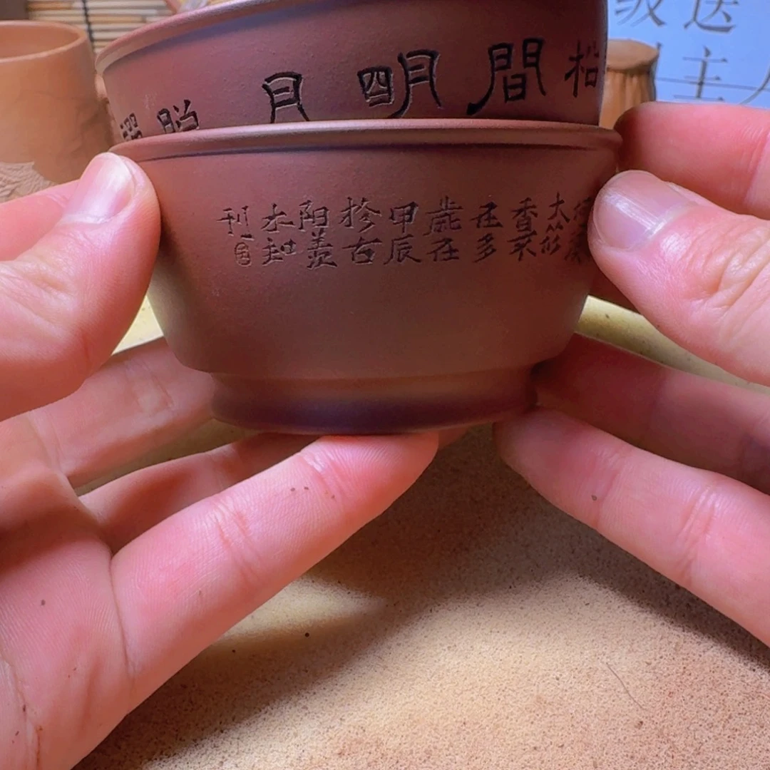 紫砂茶杯巍**山紫砂主人杯一对，内刻梅花松