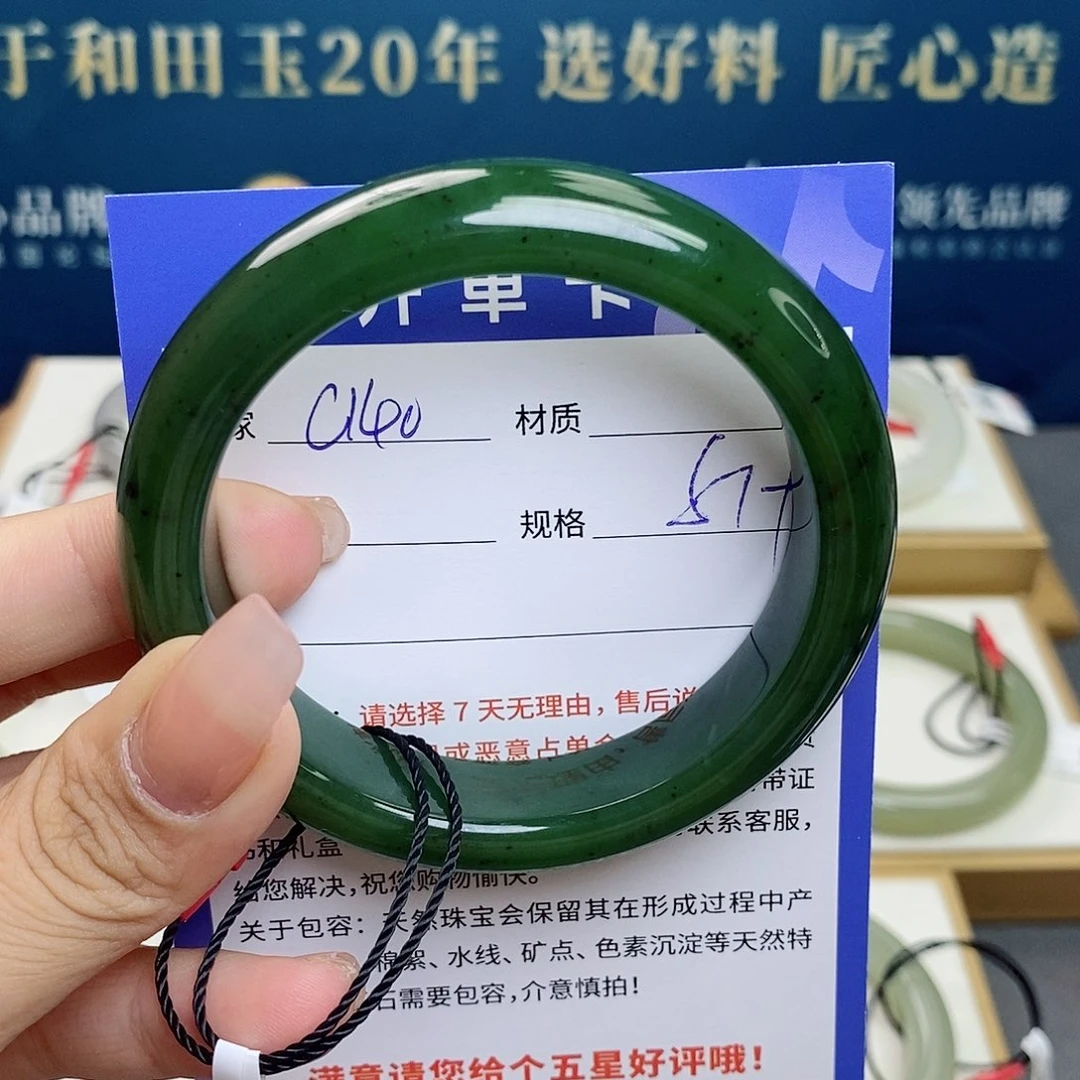 白***～和田玉手镯未镶嵌 Az