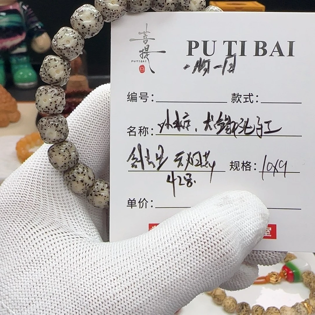 星月菩提手串星月