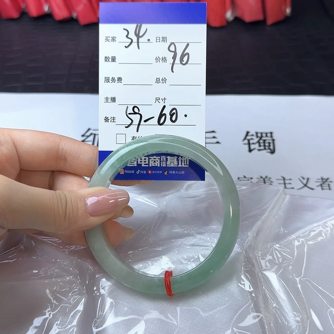 未镶嵌手镯翡翠34