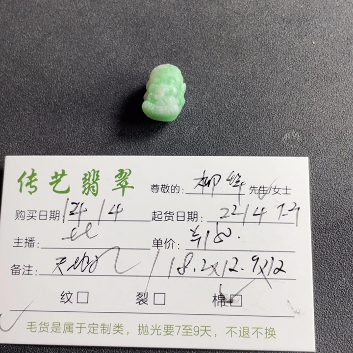 定制翡翠未镶嵌柳*