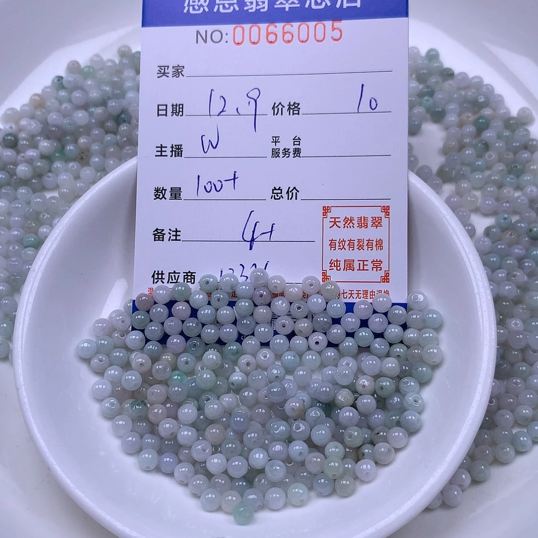 翡翠未镶嵌手链翡翠