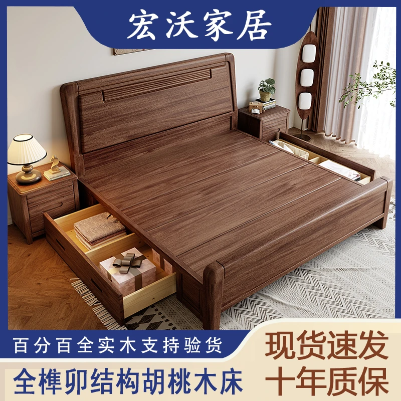 胡桃木实木婚床1.8米双人主卧床新中式高箱储物床1.5米实木儿童床