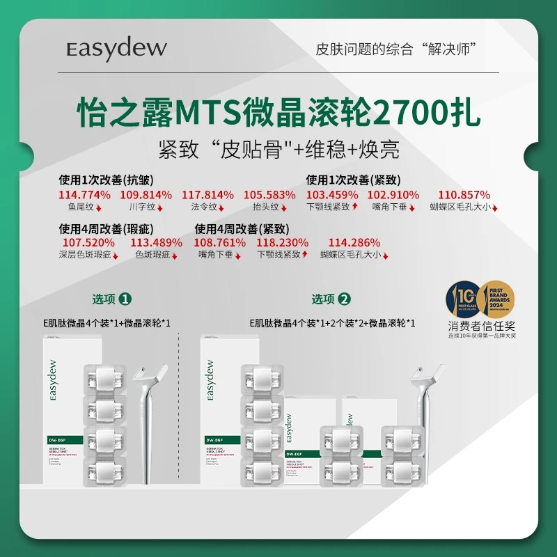 大熊制药韩国原装淡斑美白全能微晶4支+手柄1/8支+手柄1