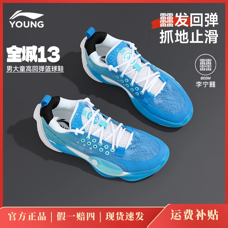 李宁儿童专业篮球鞋全城13夏季新款专业比赛训练男大童篮球运动鞋