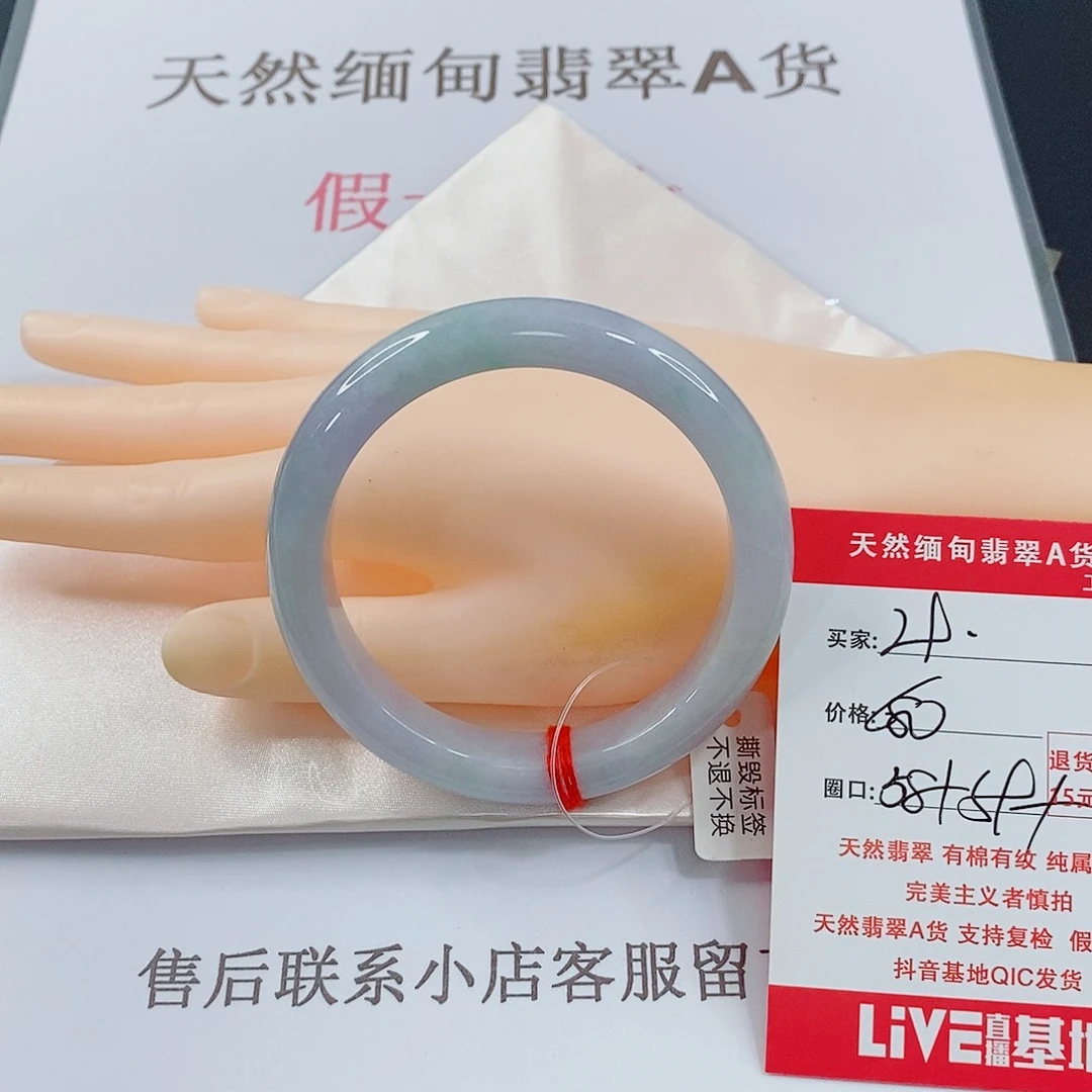 翡翠手镯未镶嵌浅****～天然的29