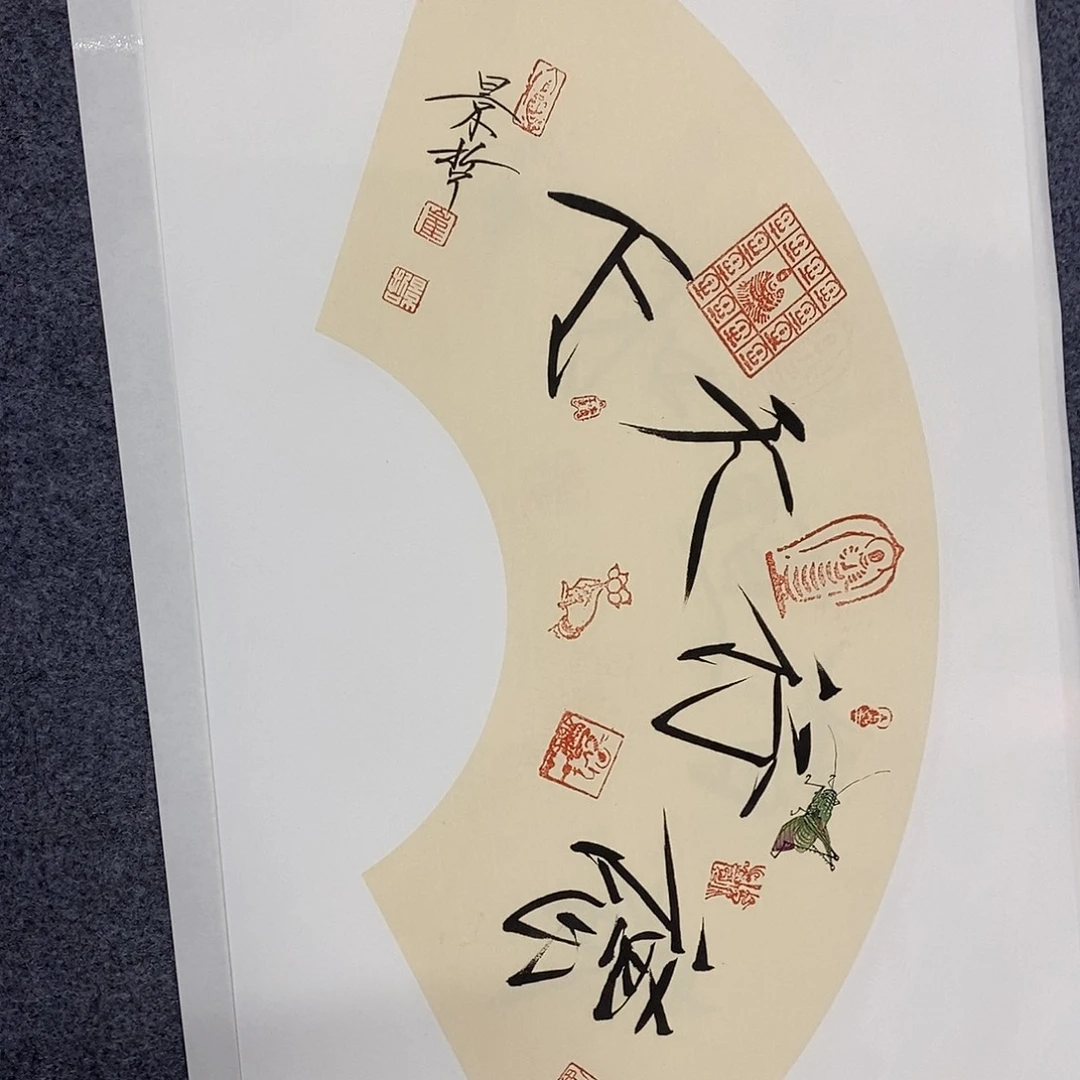 一二三四五六七八