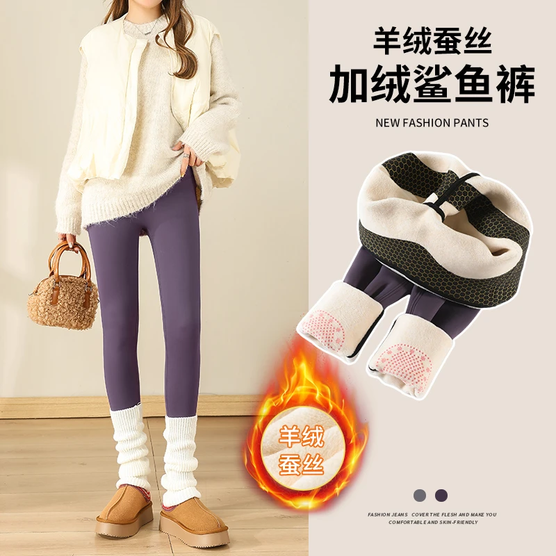 羊毛蚕丝鲨鱼裤女外穿加绒加厚收腹提臀瑜伽打底裤