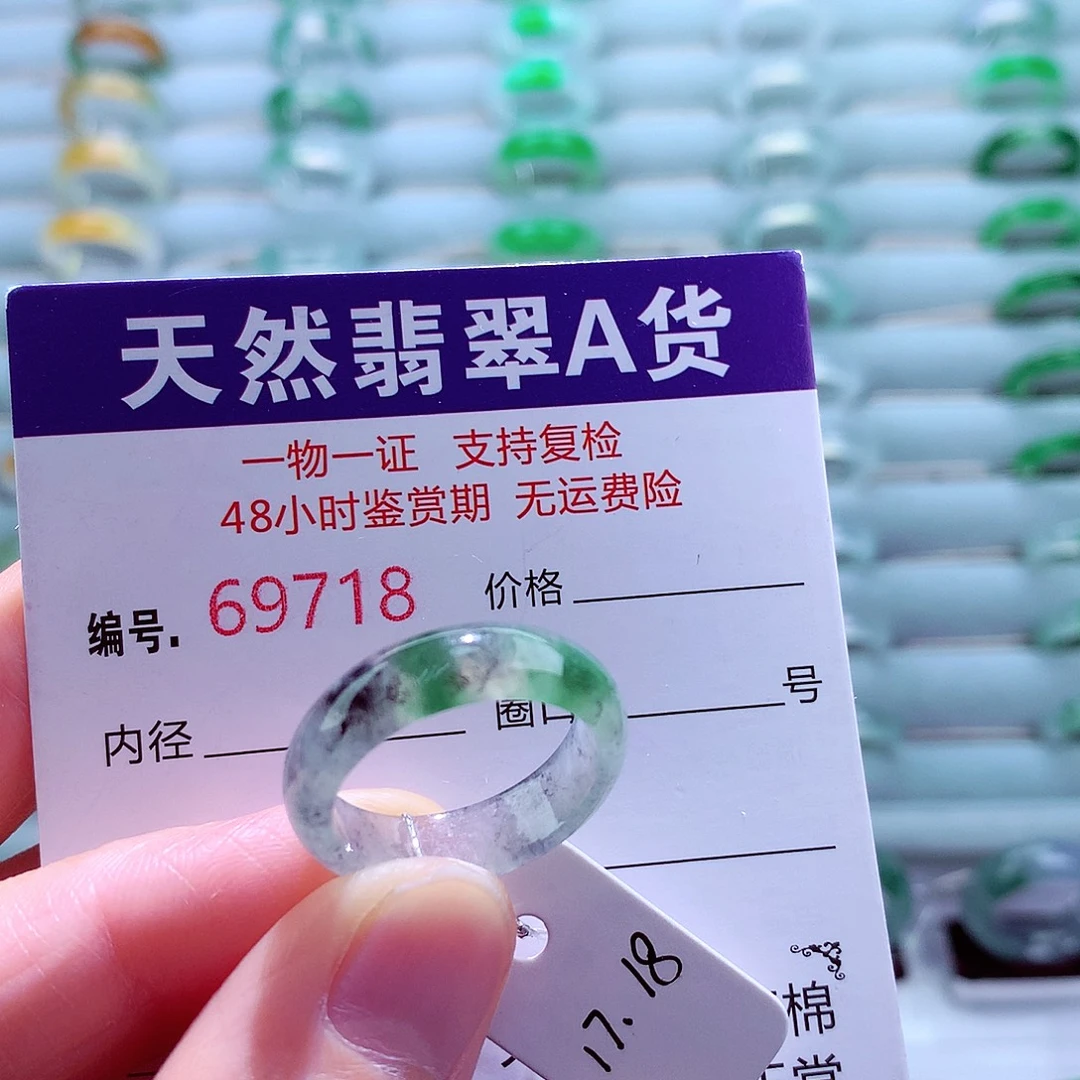 翡翠未镶嵌戒指天然翡翠