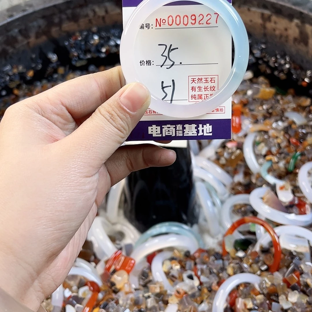 玛瑙/玉髓手镯未镶嵌9227