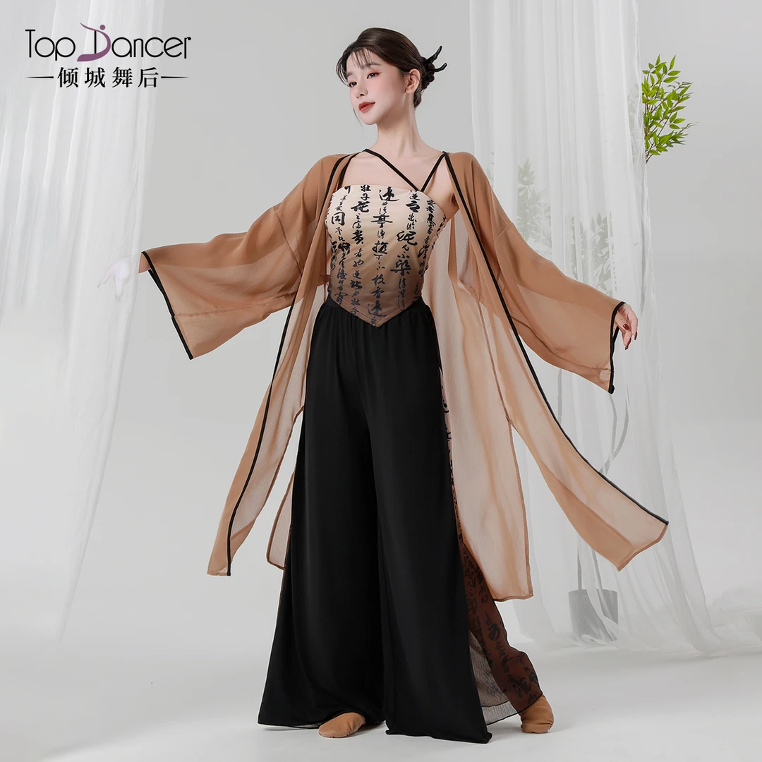 倾城舞后古典舞服装新中式飘逸纱衣印花阔腿裤中国舞舞蹈服练功服