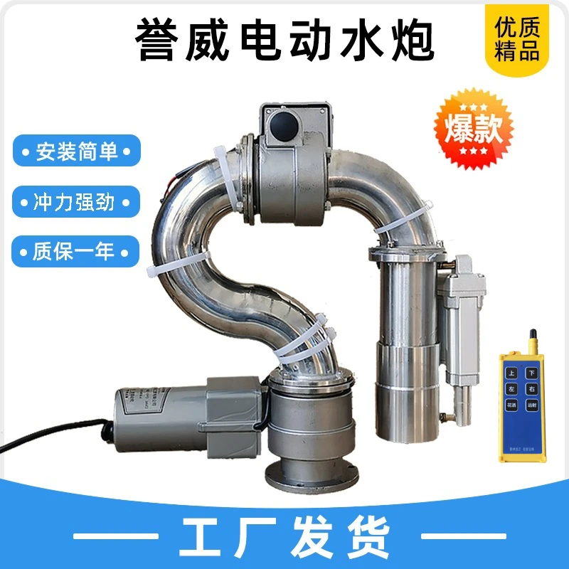 前置不锈钢电子炮洒水车电动水炮高压水枪智能遥控洒水车高压水炮