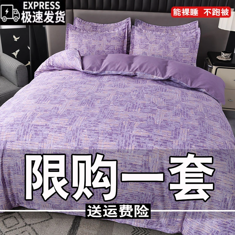 简约加厚斜纹磨毛四件套床上用品学生宿舍被套床单单双人亲肤被罩