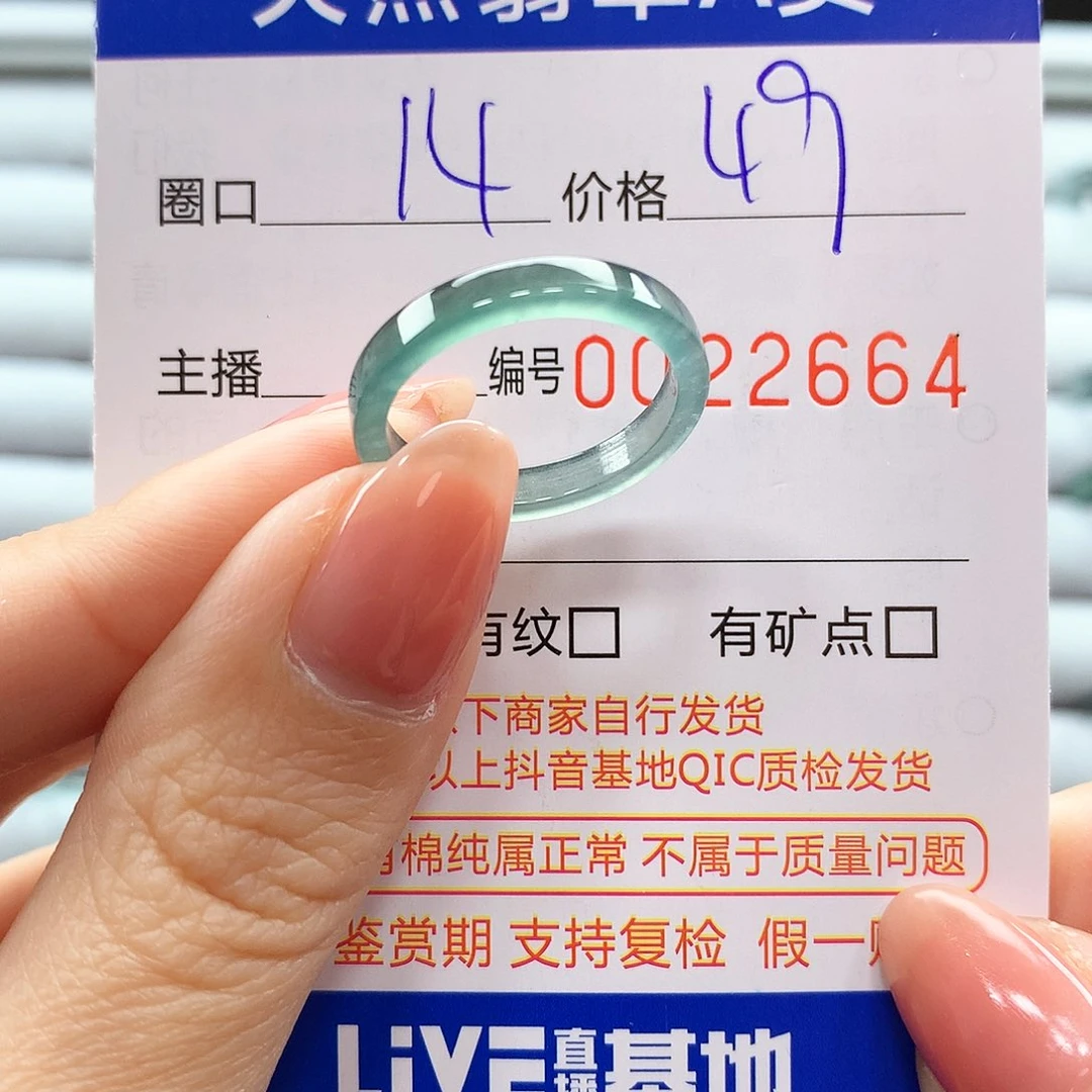 翡翠戒指未镶嵌翡翠