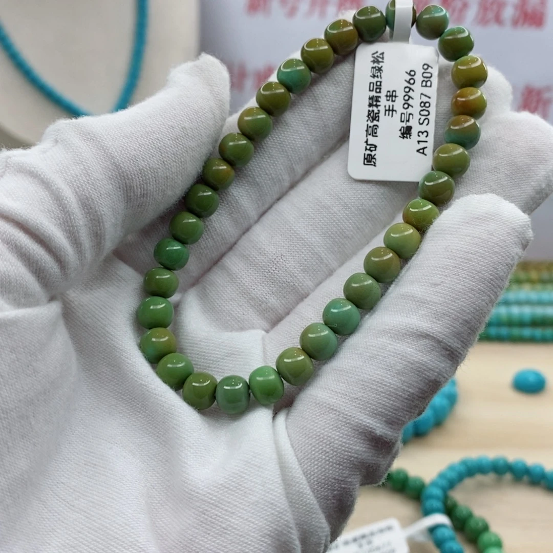 绿松石未镶嵌珠宝奇石6.3mm