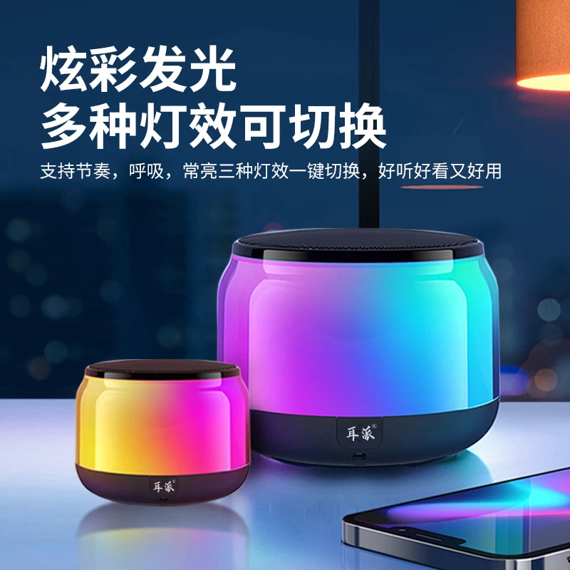 耳派（可串联）蓝牙音响迷你便捷蓝牙音箱高音质桌面音响小型家用