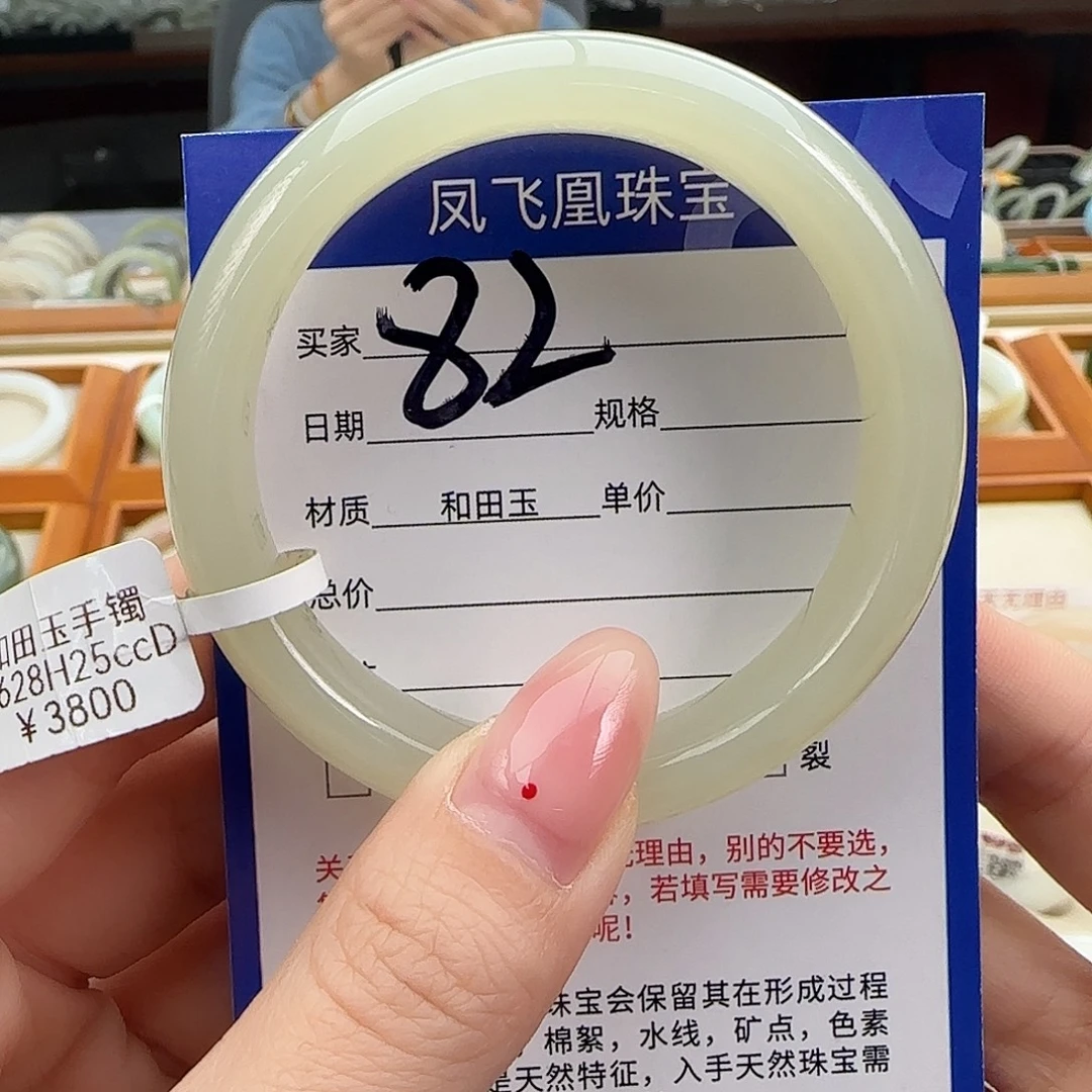 默****和田玉未镶嵌手镯高冰蜂蜜水 52