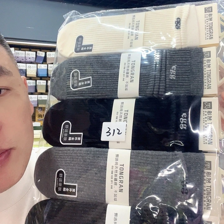 棉类混纺312女袜5双