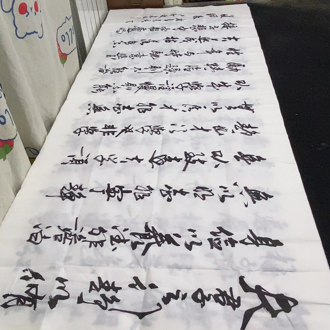 书法老师精品书法