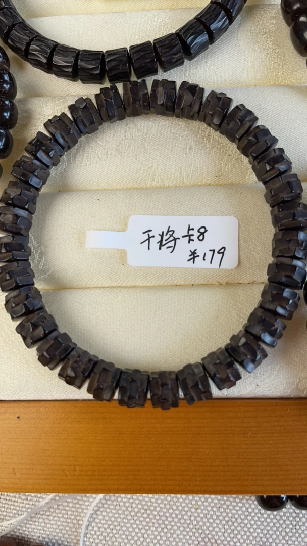 干将/砥砺椰蒂无相8mm手串